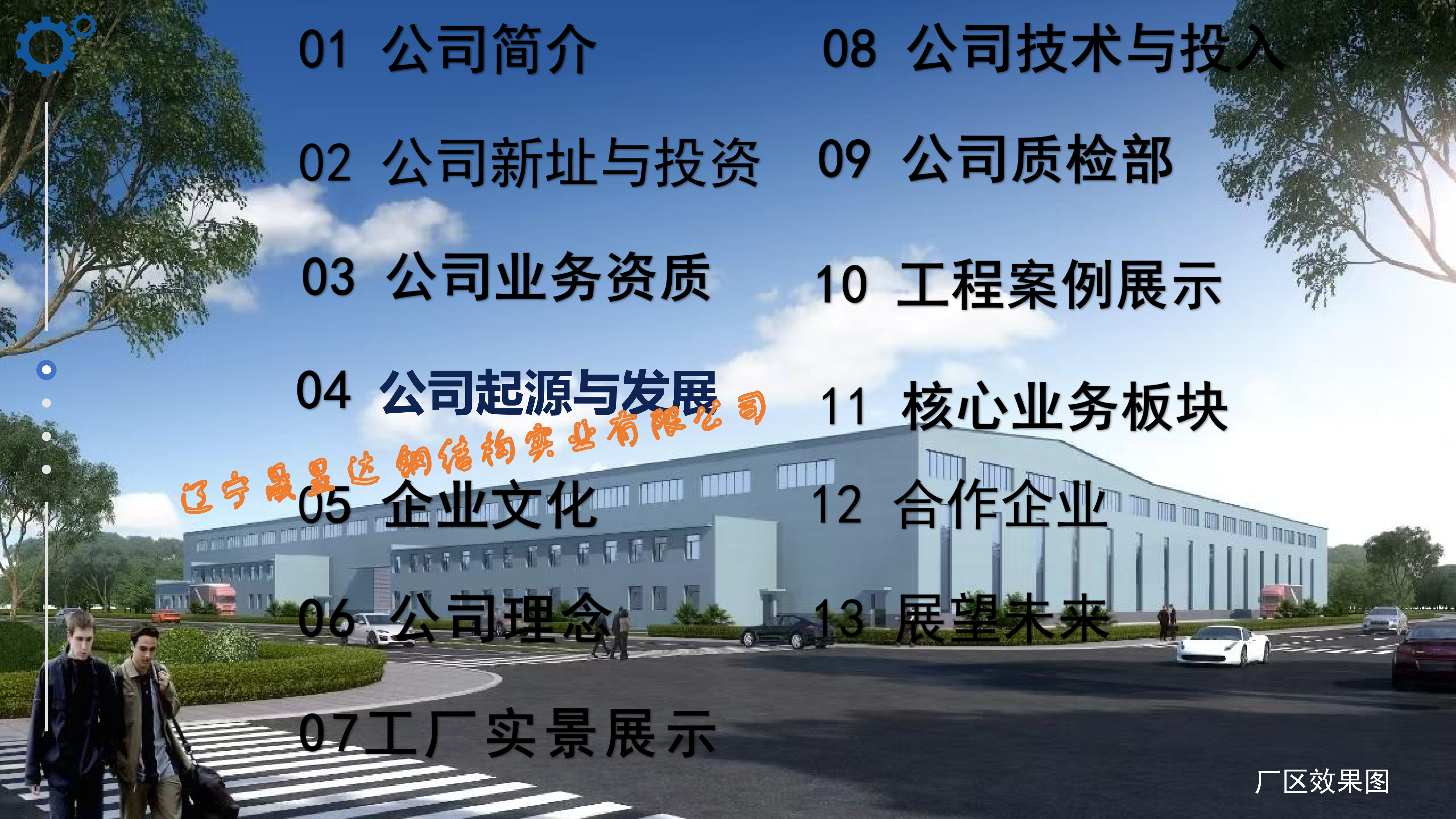 辽阳激光